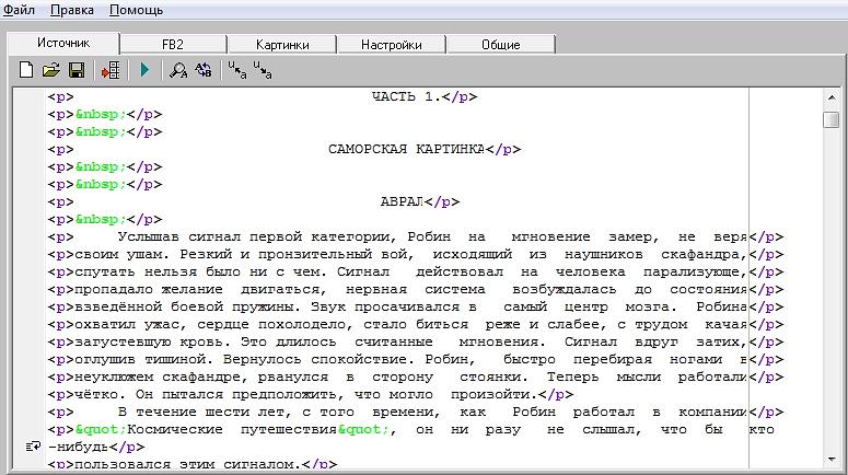 источник