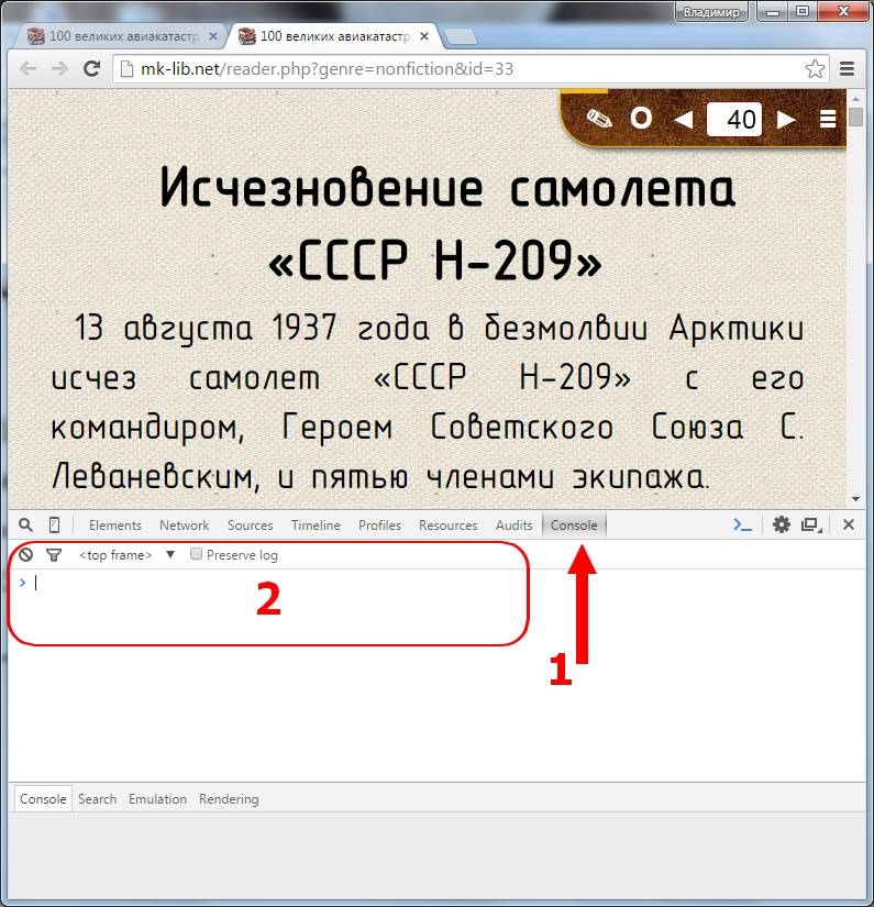 консоль