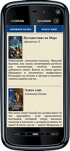 читать книги онлайн