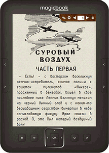 читать книги онлайн